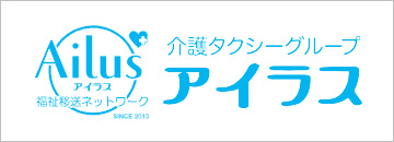アイラス
